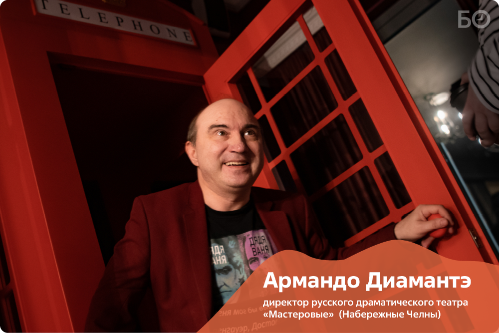 Армандо Диамантэ