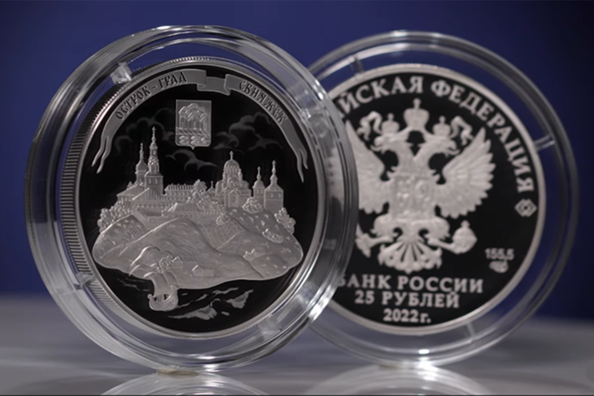 55. ЦБ выпустили монету с изображением Свияжска.