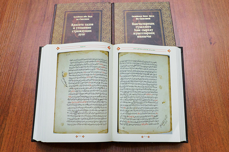 Издана самая древняя татарская книга