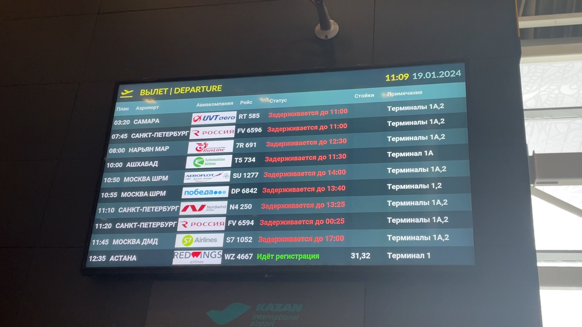 Табло казанского аэропорта