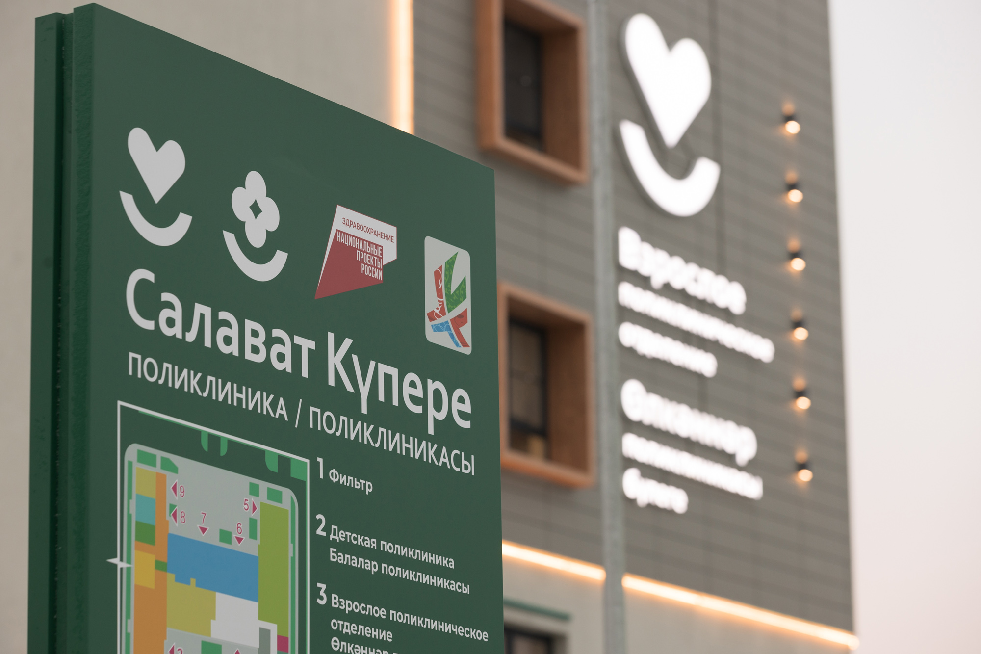 В «Салават Купере» построили крупнейшую поликлинику Казани