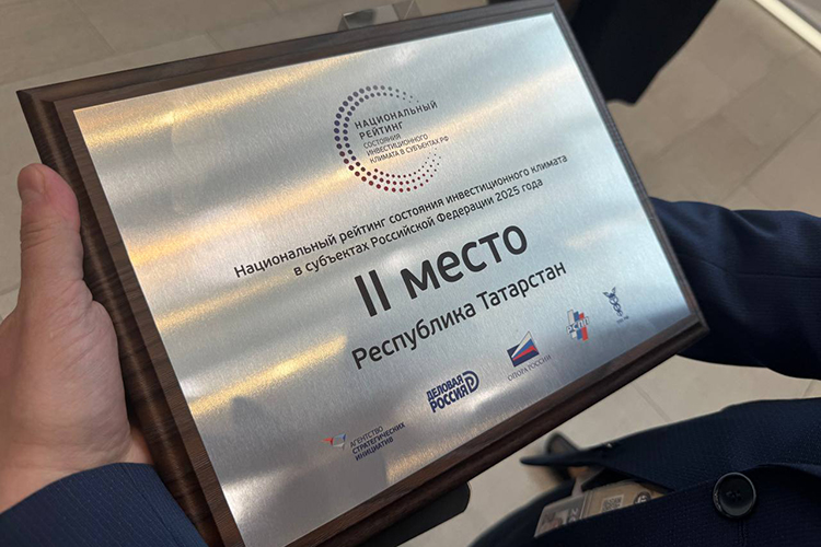 Татарстан сохранил второе место в национальном рейтинге инвестиционного климата