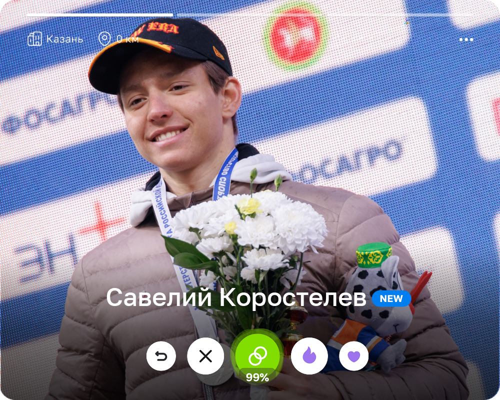 Савелий Коростелев