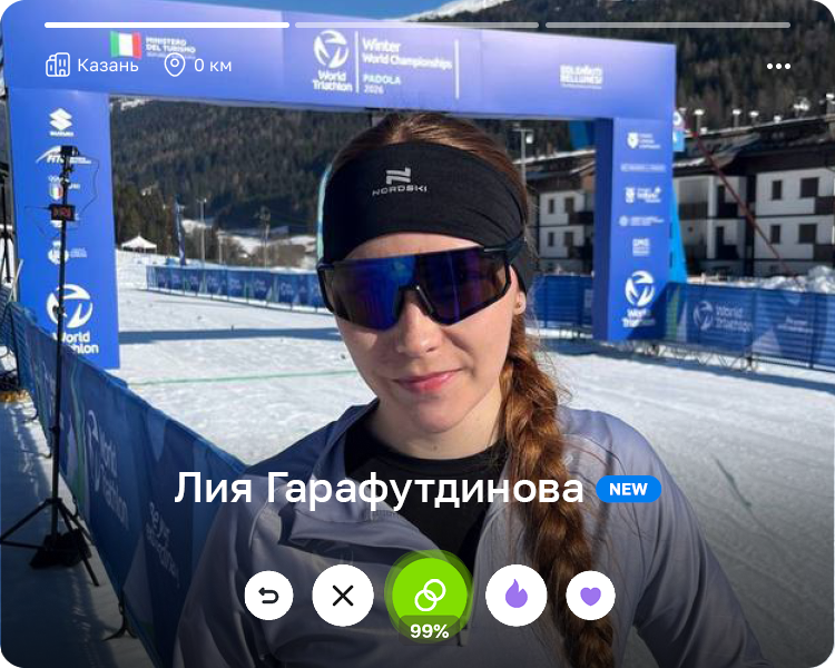 Лия Гарафутдинова