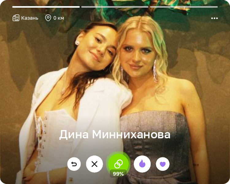 Дина Минниханова