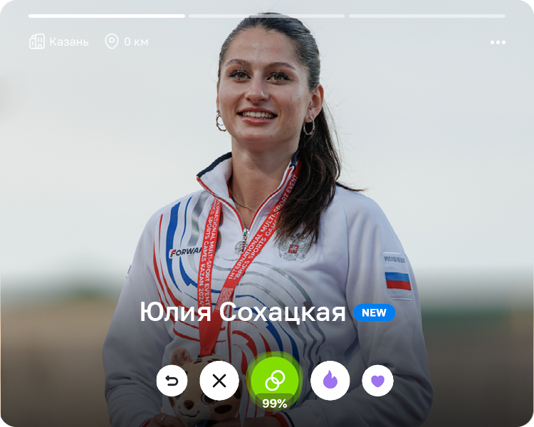 Юлия Сохацкая