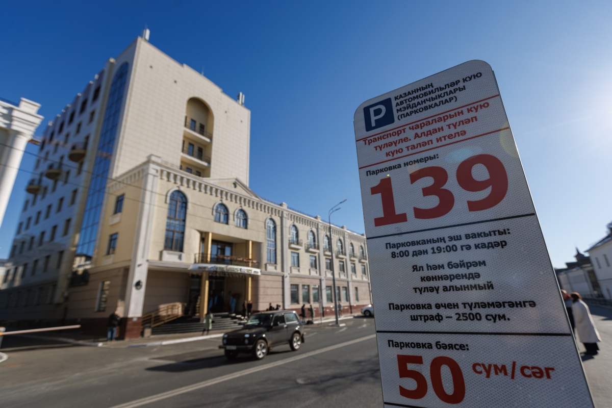 В Казани заработала постоплата на муниципальных парковках
